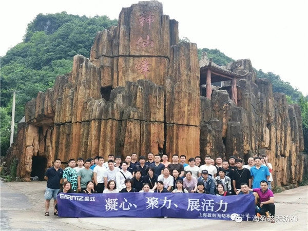 凝心、聚力、展活动—上海盈兹2021年6月桐庐团建